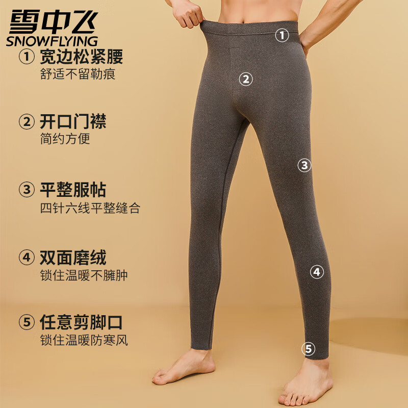 雪中飞秋裤男士双面磨毛无痕贴身保暖裤秋冬锁温透气耐磨高弹打底裤线裤 黑色+深灰 2XL （推荐体重110-140斤）