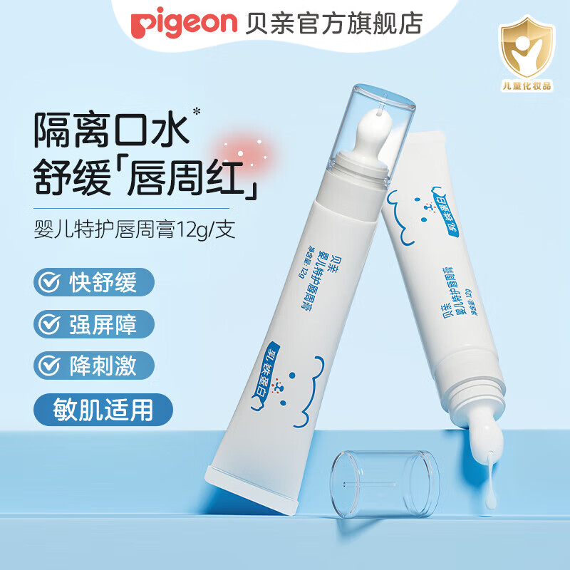 ���׿�ˮ��Ӥ�� ���ܸ�Ӥ�� ��ͯ���� �������� �������� �ػ����ܸ�12g*2֧