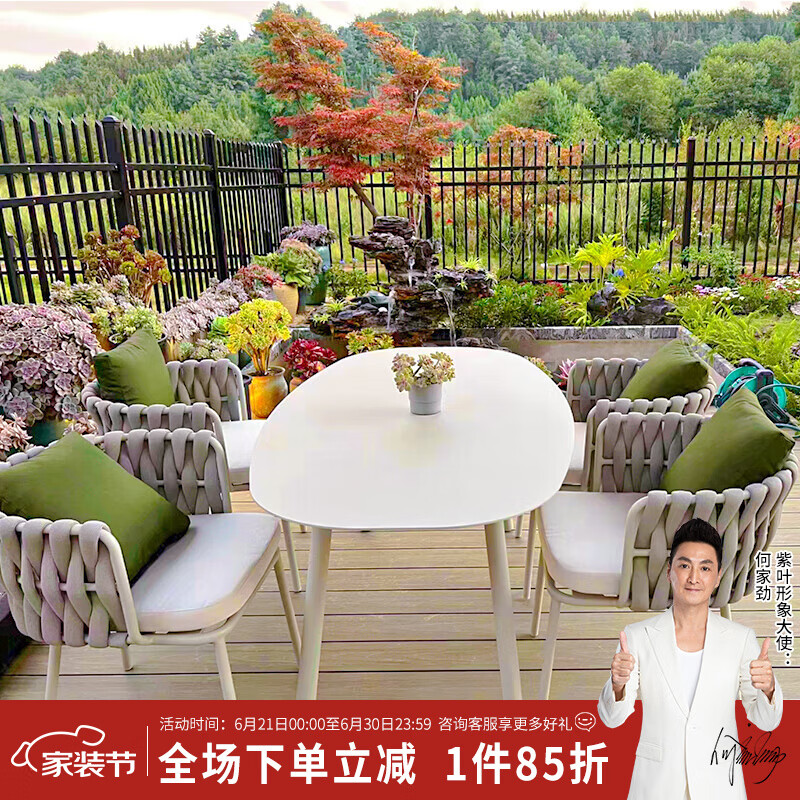 紫葉（ziye）戶外陽臺桌椅藤椅套組合庭院室外休閑家具別墅可定制餐桌編繩椅子 常規(guī)款 4+1（175*90長桌玻璃面）