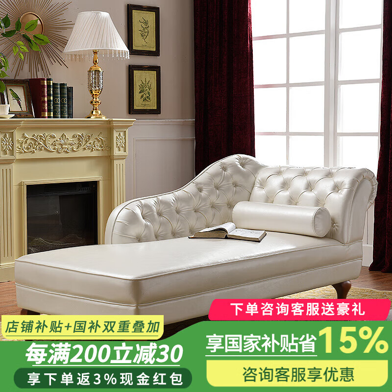 堂和聚（tangheju） 歐式貴妃椅貴妃真皮懶人沙發(fā)臥室客廳美人榻單人小戶型陽臺沙發(fā) 定制超纖皮料 1.6M
