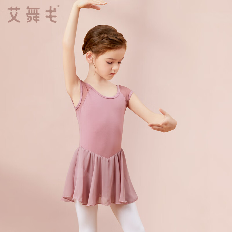 艾舞戈儿童修身舞蹈服女练功服古典舞女童中国芭蕾舞裙酱粉色120码