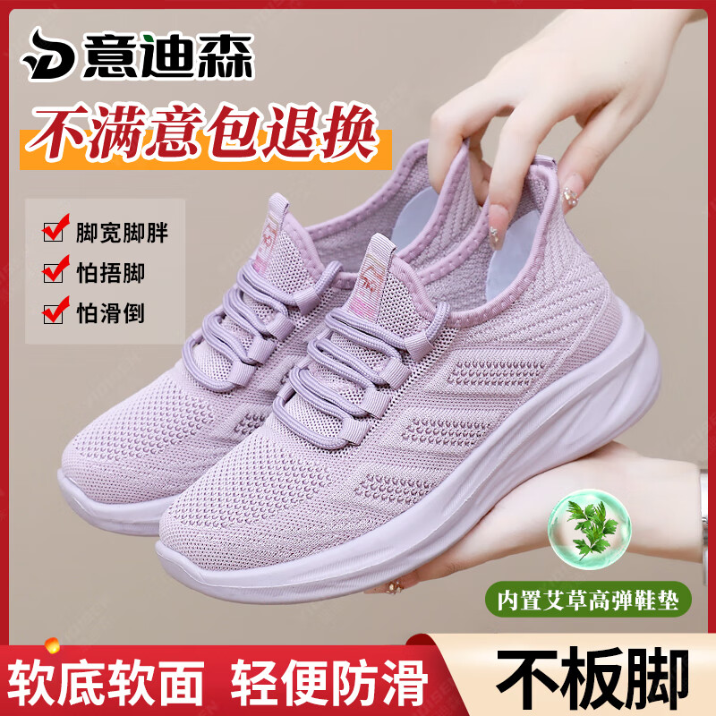 意迪森2025新款春秋季老北京软底布鞋女鞋一脚蹬透气妈妈老太太凉鞋健步 紫色 单层 38 (240mm)