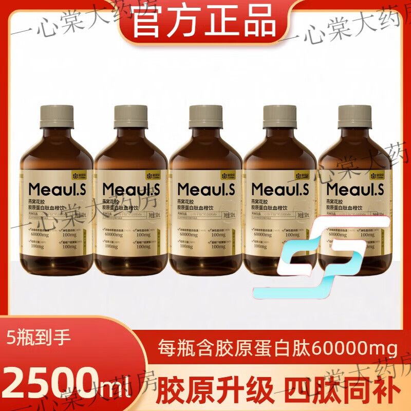 康恩貝燕窩花膠原蛋白肽液態(tài)飲口服小分子肽口服液官方煙酰胺 升級燕窩花膠血橙飲500ml*5瓶 膠原滿(mǎn)滿(mǎn)_素顏抗打