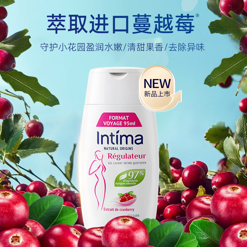 茵缇玛（Intima）【重磅新品】私处护理液女士私密处洗液97%天然成分安全0添加洗护 【旅行便携款】蔓越莓95ml