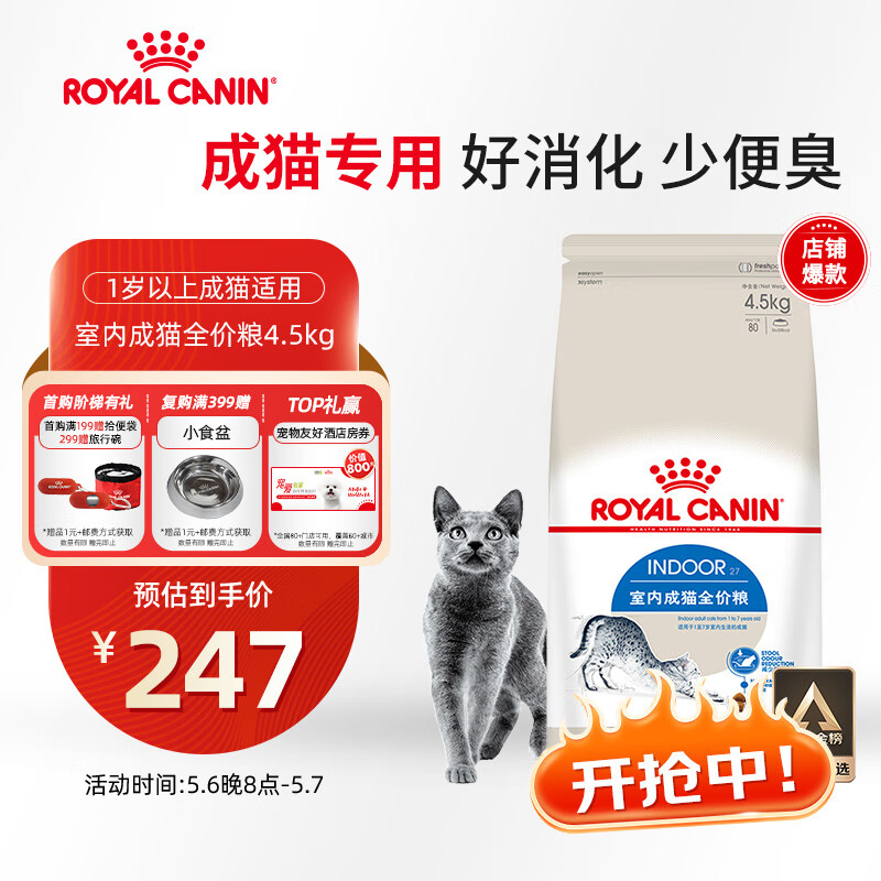 �ʼ� I27 ���ڳ�è ȫ���� 4.5kg 1��