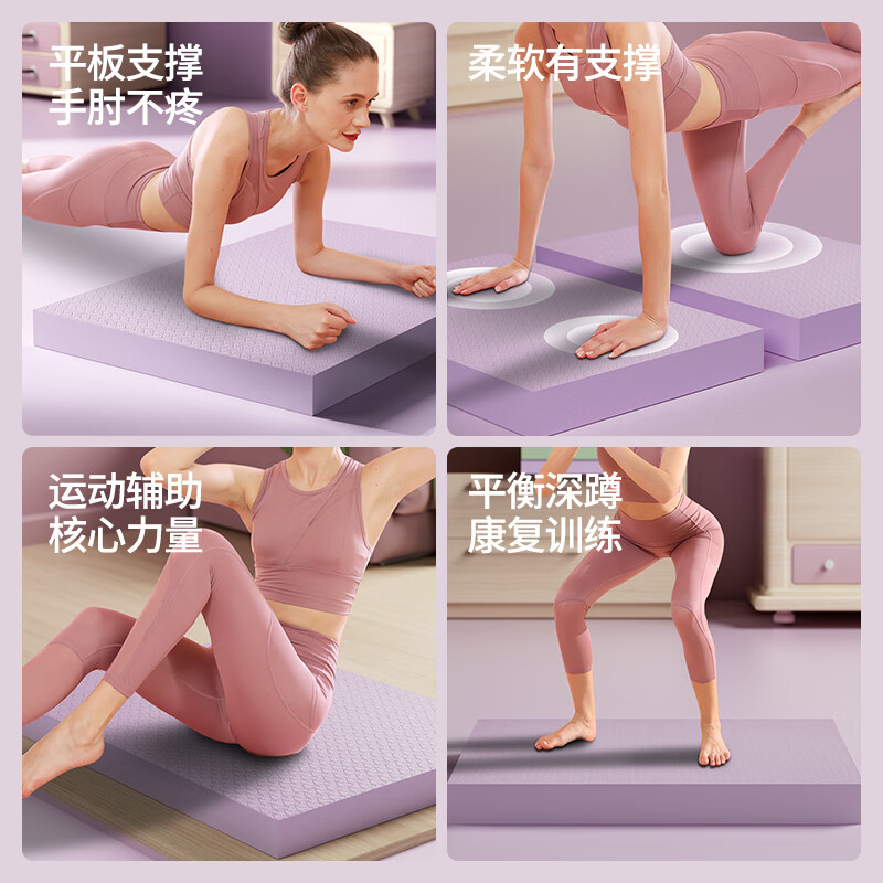 派度平衡垫加厚瑜伽垫平板支撑核心训练非健身加厚软踏健腹轮专用跪垫 猫咪款【60x40x6.0cm】罗兰紫