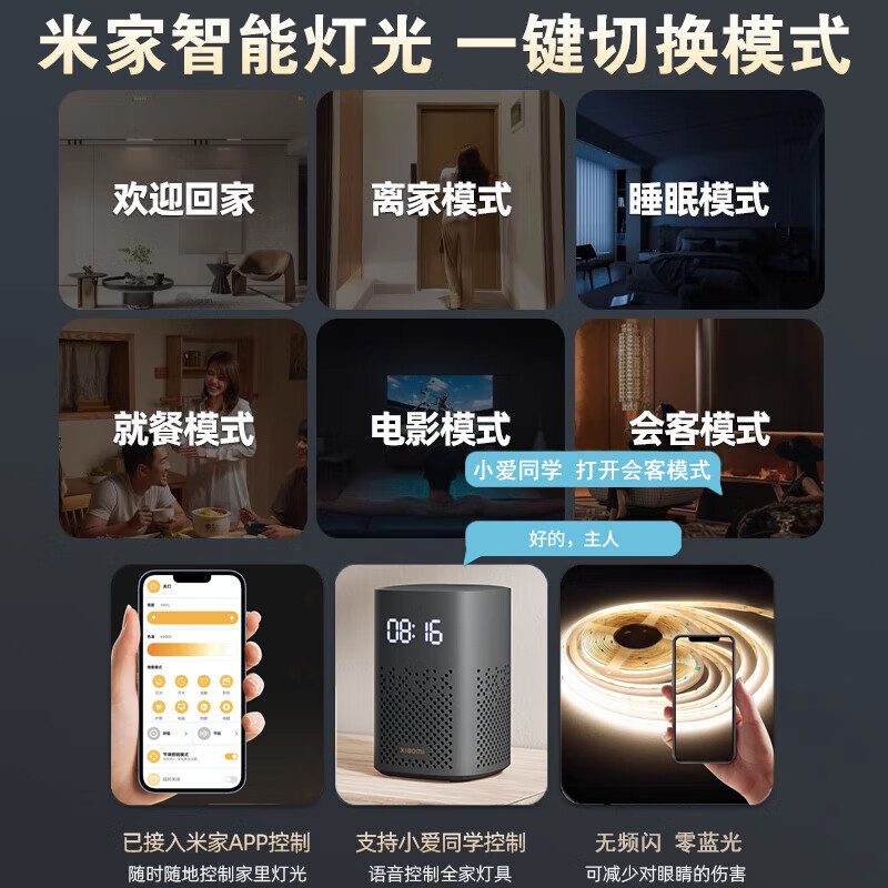 米家已接入米家mesh2.0智能cob灯带24V线条灯悬浮吊顶APP语音无极调光 米家智能18m灯带+mesh2.0变压器