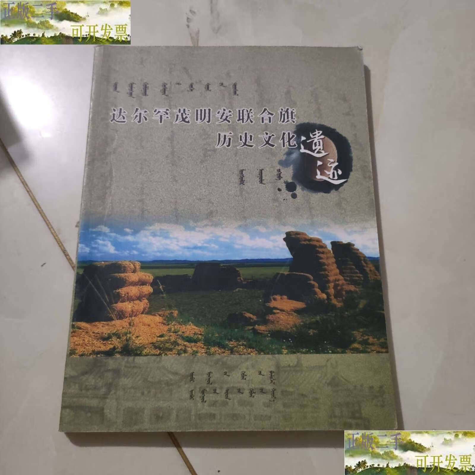 达尔罕茂明安联合旗天气