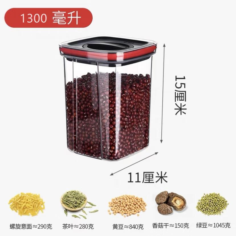 乐扣乐扣旋转盖密封罐食品级真空厨房收纳保鲜盒防潮透明五谷杂粮储物罐子 黑色中号1300ml