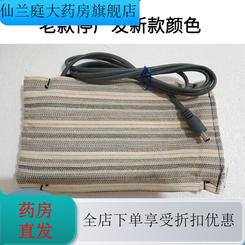 魔帶（MA.BE）原裝魔帶場效應(yīng)治療儀配件效應(yīng)帶加熱帶發(fā)熱帶熱敷帶單孔單頭 發(fā) 發(fā)新款顏色