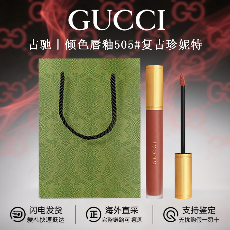 ���ڲ������ųۣ�GUCCI���ں���ɫ�������� �ƹ�����ں���ϸ�ܴ��� ��Ů�Ѳ�ױ���� �ų���ɫ��������505#���������� 139Ԫ