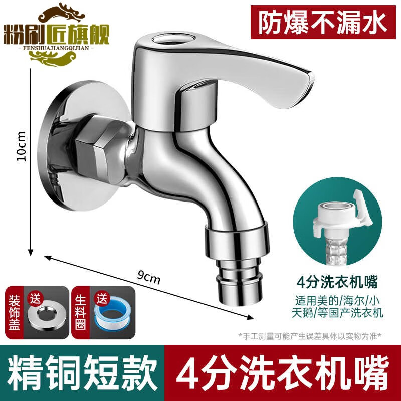 xmsj德国进口品质全铜加厚洗衣机水龙头专用4分水嘴海尔小天鹅单冷龙