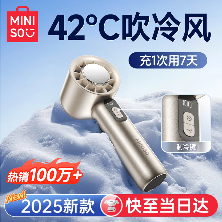 名创优品【热销100w制冷小空调】手持小风扇小型超长续航桌面办公室静音便携式随身降温神器迷你户外电风扇 首发Ultra版【星光银】 4800mAh 16°C空调冷风丨双TEC制冷丨100档澎湃冷风