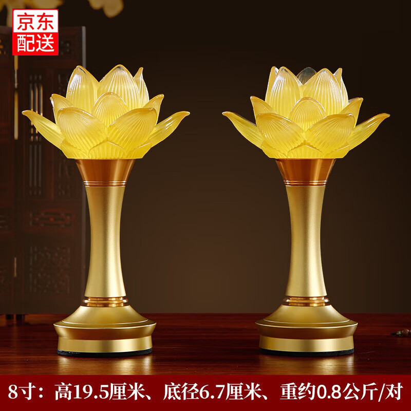 吉祥緣 蓮花燈led充電琉璃佛供燈供佛燈家用佛堂套裝插電佛前供燈長明燈 8寸盛開蓮花燈/對