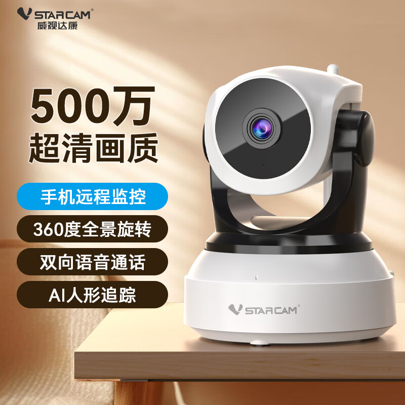 威视达康家用门口室内无线WIFI高清摄像头看护手机远程楼道枪机监控可视对讲全彩带夜视停电可用 【WIFI版】语音对讲+云台旋转 128G内存卡 室内监控