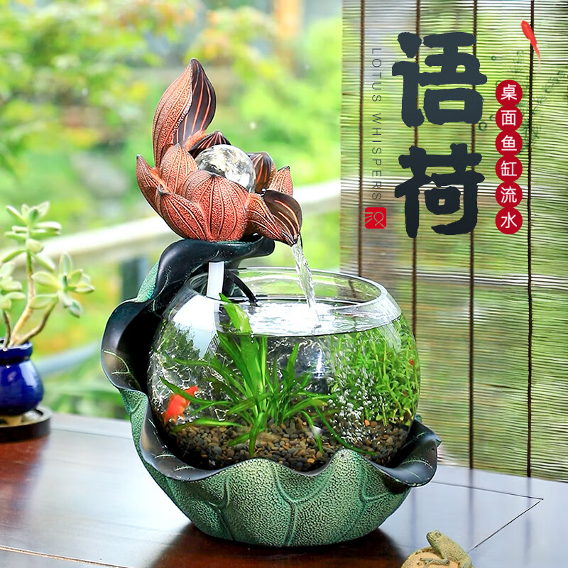 漢韻堂桌面小型流水魚(yú)缸中式客廳辦公室裝飾造景循環(huán)水微景觀(guān)擺件 S181-1語(yǔ)荷桌面魚(yú)缸流水