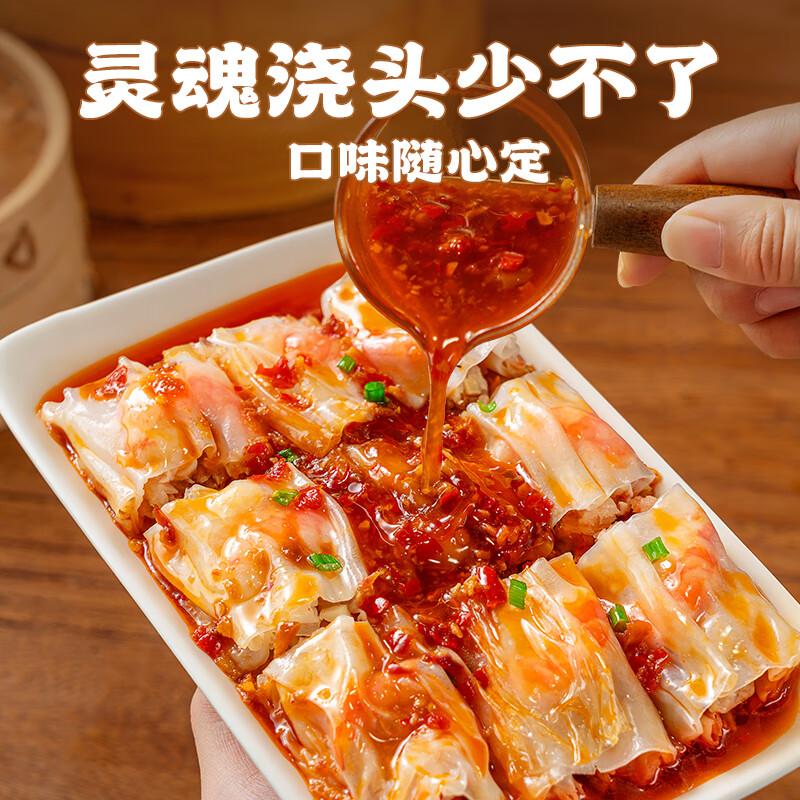 逮虾记【新品】虾仁肠粉加热即食广东肠粉半成品广式肠粉早茶 9只虾满料肠粉皇4袋