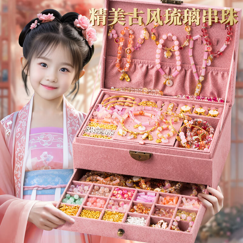 凡華兒童串珠手工diy首飾盒古風(fēng)琉璃手串手鏈發(fā)飾禮盒女孩過家家玩具 【琉璃洛櫻】奢華版精美古風(fēng)禮盒