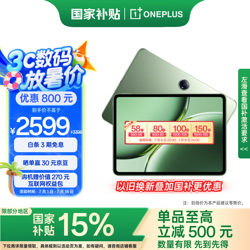 һ�� ƽ��Pro ƽ����� ��ͨ���������� 8 12.1Ӣ�� 12GB+256GB ������