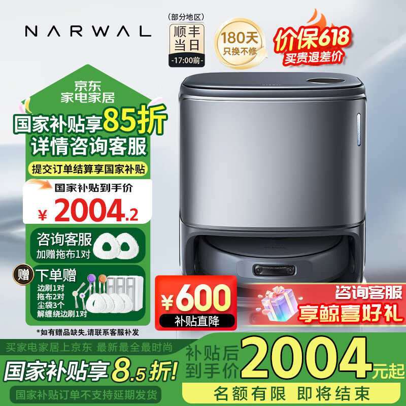 �ƾ���NARWAL��������15%����ң001Pureɨ�ػ����� ɨ��һ���Զ���ϴ�ϲ���� �����˫о˫Ŀ�������ϵػ� ��ң001pure-ˮ���