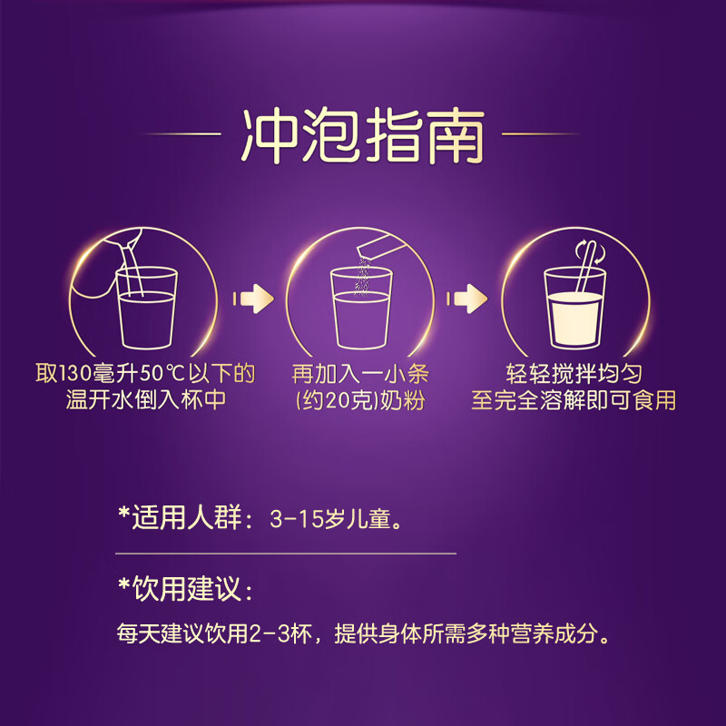 蒙牛一米八八DHA慧聪明组合儿童牛奶粉 3-15岁CBP赖氨酸DHA/ARA奶粉 DHA一罐装+一米八八一袋