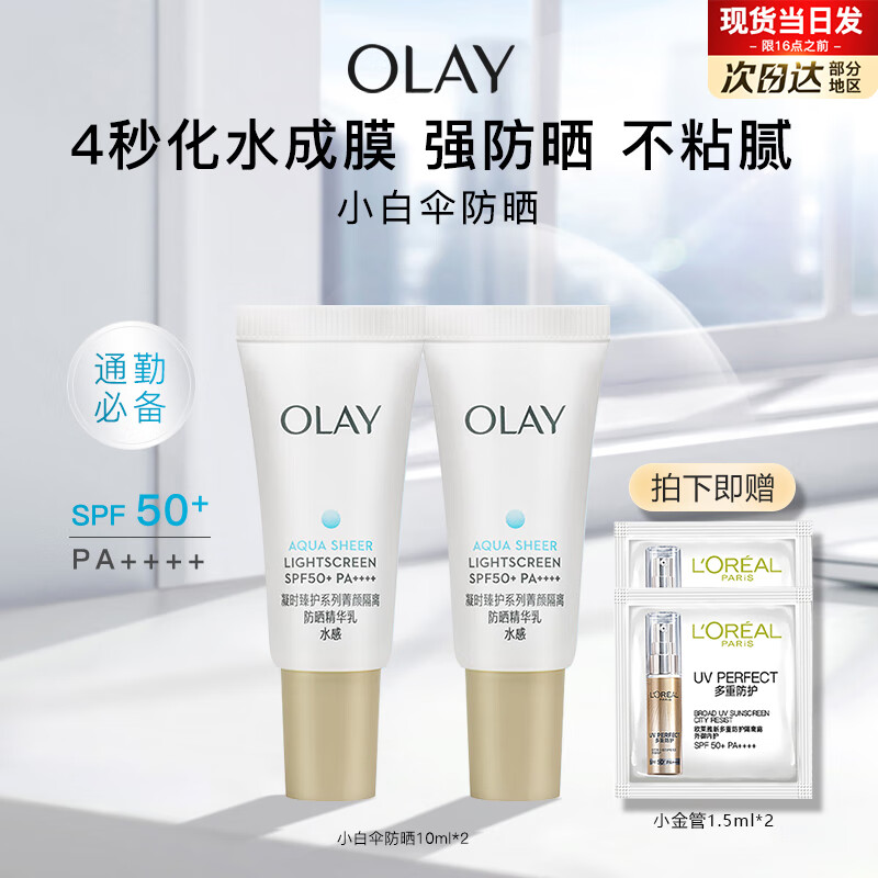 ���ڲ����������ͣ�OLAY��С��ɡ��ɹ˪����˪��ɹ��Ů�沿����һŮ���ļ�ѧ����ѵ ������23ml��С��ɡ��ɹ+С���