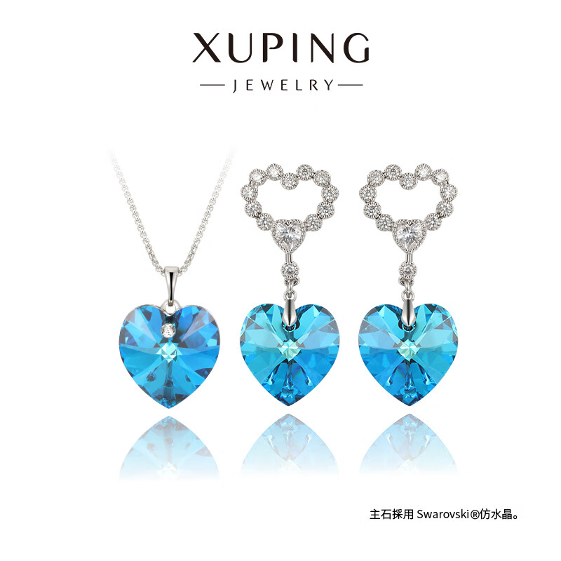 XUPING旭平首饰仿水晶经典海洋之心耳饰项链套装送生日礼物送女生饰品 1号色 一套