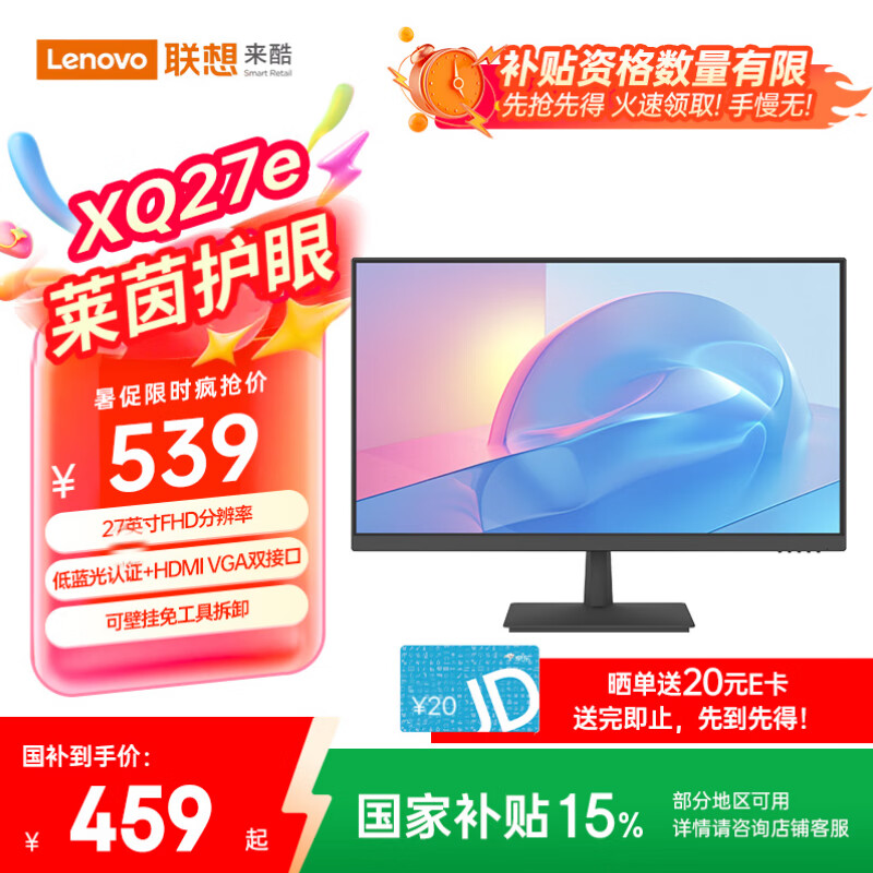 ���� ��ʾ�� XQ27e 27Ӣ�硢100Hzˢ����