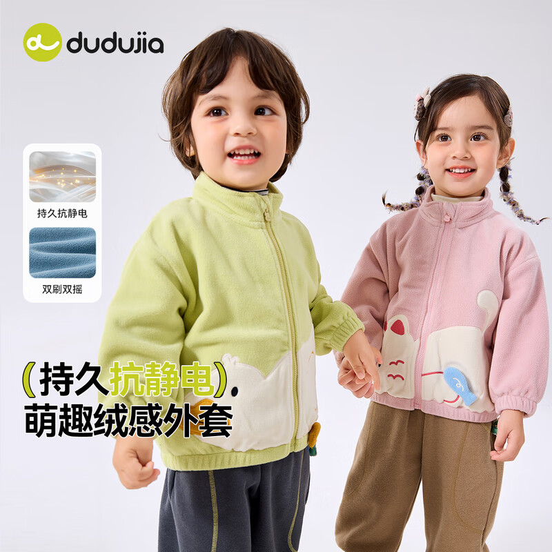 嘟嘟家【抗静电面料】宝宝加绒外套卡通春季男童上衣保暖春女童舒适衣服 粉色 90