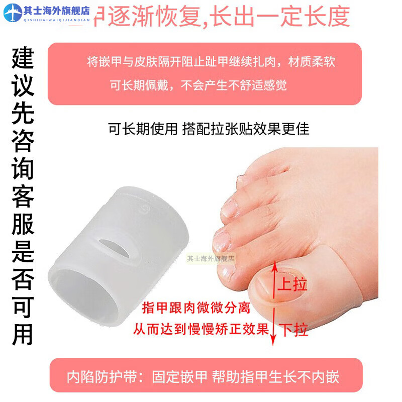 mannings日本嵌甲矫正器正甲贴片甲沟脚趾甲卷甲指甲长肉里修纠正神器炎 张拉帖(20枚)建议搭配矫正器
