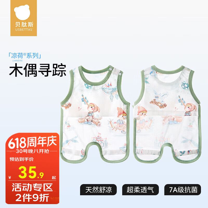 貝肽斯嬰兒肚兜2025年夏季薄款連體衣寶寶肚兜紗布涼感半背防尿濕 木偶尋蹤 80cm