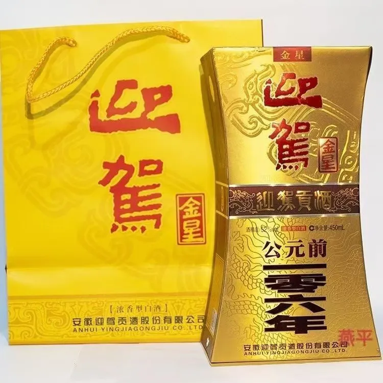 迎驾大乐42度450ml*10瓶整箱装 浓香型白酒