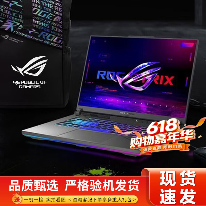 ASUS华硕玩家国度ROG魔霸新锐2023魔霸6Plus幻16枪神7Plus枪神8超竞版游戏本 幻14白 R9-4900HS RTX2060 16内存＋1TB固态硬盘