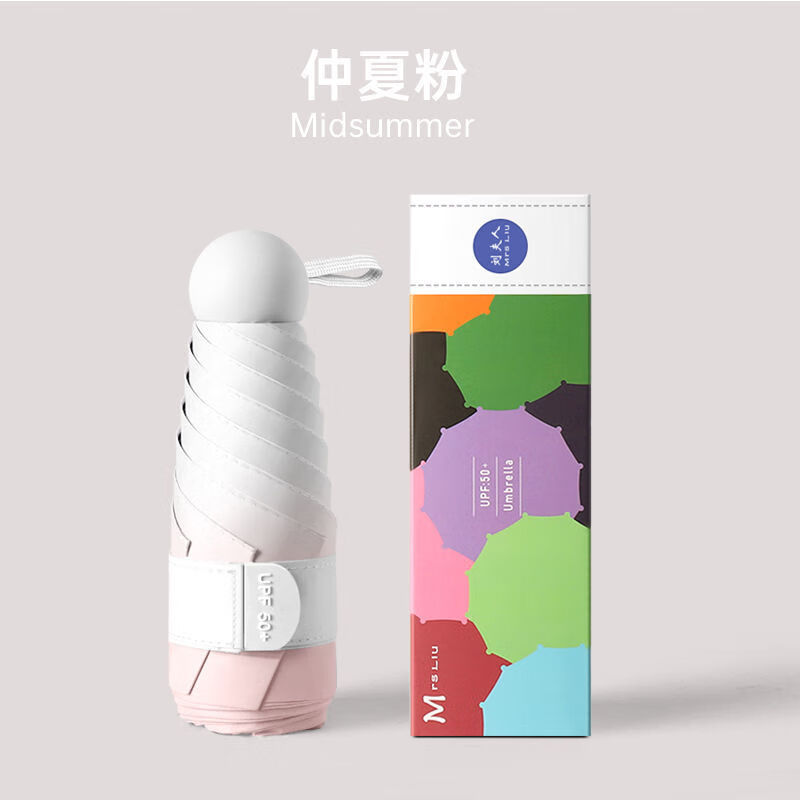 【优选好物】迷你五折叠超轻小巧便携渐变太阳伞女防晒遮阳晴雨伞 五折6骨黑胶渐变色-樱花粉 无规格 京东折扣/优惠券