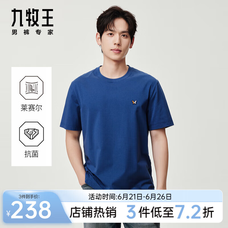 九牧王【抗菌 凉感】T恤男装25夏季新款舒适系列上装 标准版+蓝色+TT2E2A160 2XL 185/104B(54)