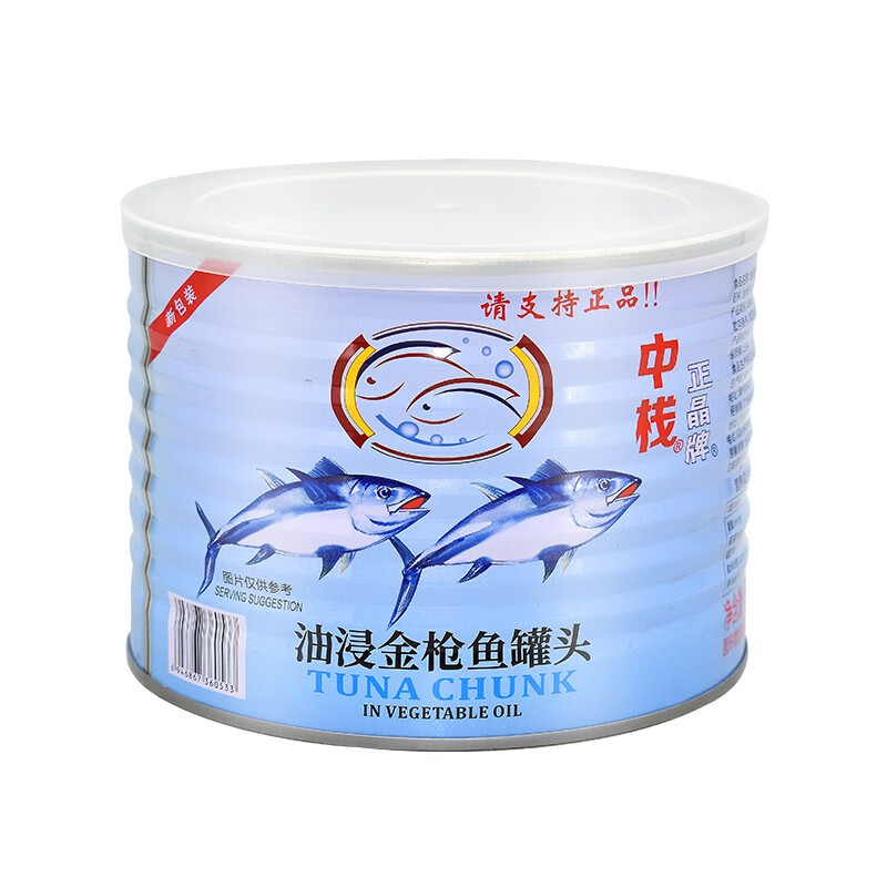 中棧油浸金槍魚罐頭1800g 壽司披薩沙拉吞拿魚即食罐頭食品 中棧正晶牌油浸金槍魚罐頭1800g
