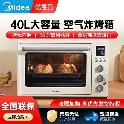 美的（Midea）商用烤箱 PT4012W二代家用搪瓷多功能烤箱大容量空气炸烤箱官翻机 Midea/美的PT4012W二代家用搪瓷