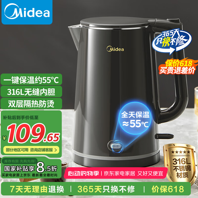 20㿪ʼPLUSԱMidea/ MK-SHEϵ ˮ/ˮƿ 1.5L ɫ MK-SHE152193.75Ԫ