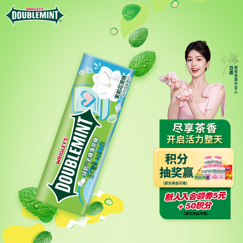 綠箭無糖薄荷糖茉莉花茶味23.8g約35粒/瓶 休閑零食糖果白鹿同款