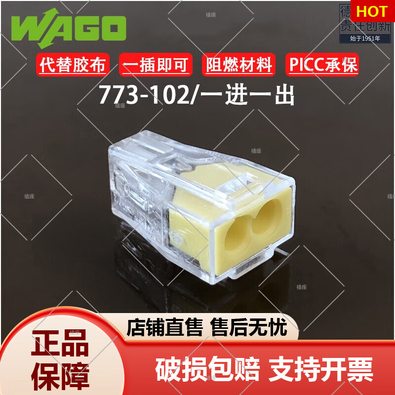 WAGO萬(wàn)可接線(xiàn)端子773系列插拔式電線(xiàn)并聯(lián)硬線(xiàn)連接器排整盒裝 773-102整盒100只