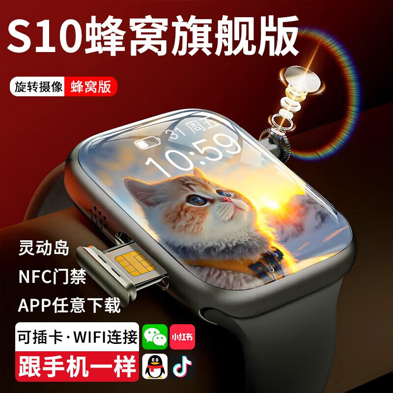 华为手机适用【2026新款】智能儿童电话手表移动电源小学生初中生可插卡12-18岁初高中生 S11黑色【16+256G】2026新款