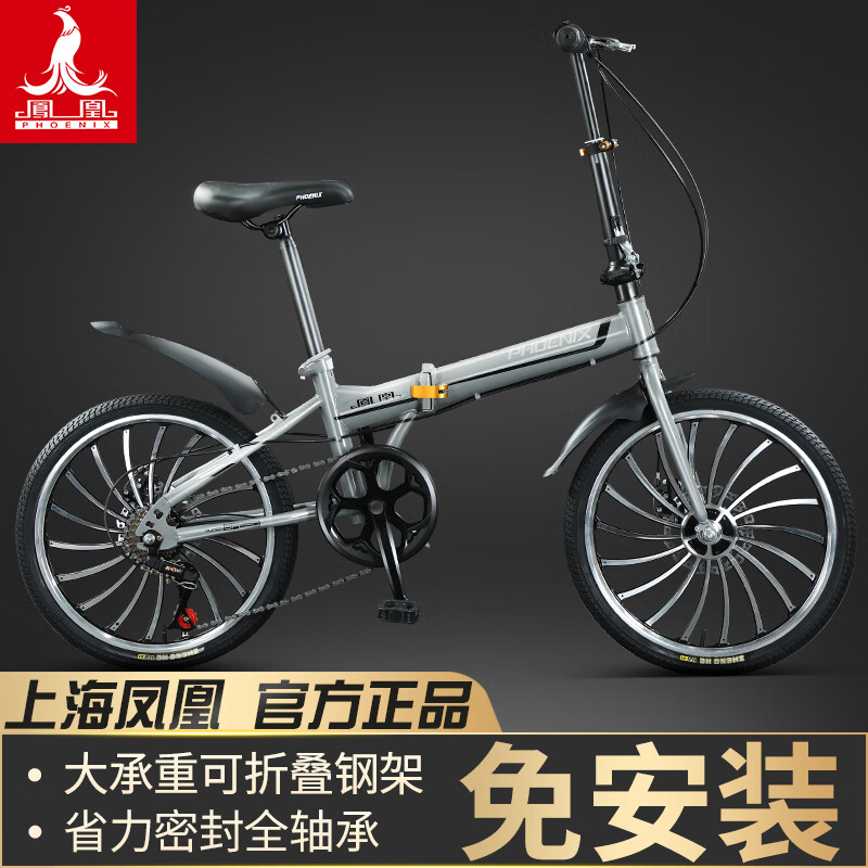 ���ڲ�������ˣ�Phoenix�����۵����г������Я�ź�����Ůʿ�����ϰ�ѧ����ͯ�ⰲװ���� �ⰲװ/�ּܡ�7��18������ 20�硾�ο�����145-175CM�� 598Ԫ