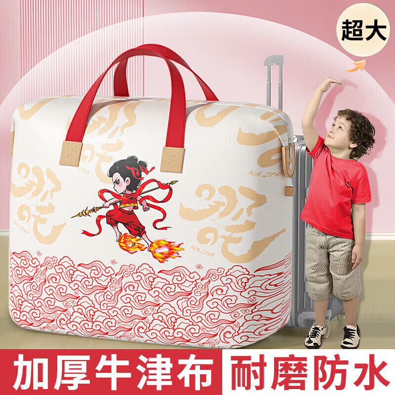 八海鳥搬家打包袋被子收納袋幼兒園棉被袋防水防潮儲物袋大容量衣服整理