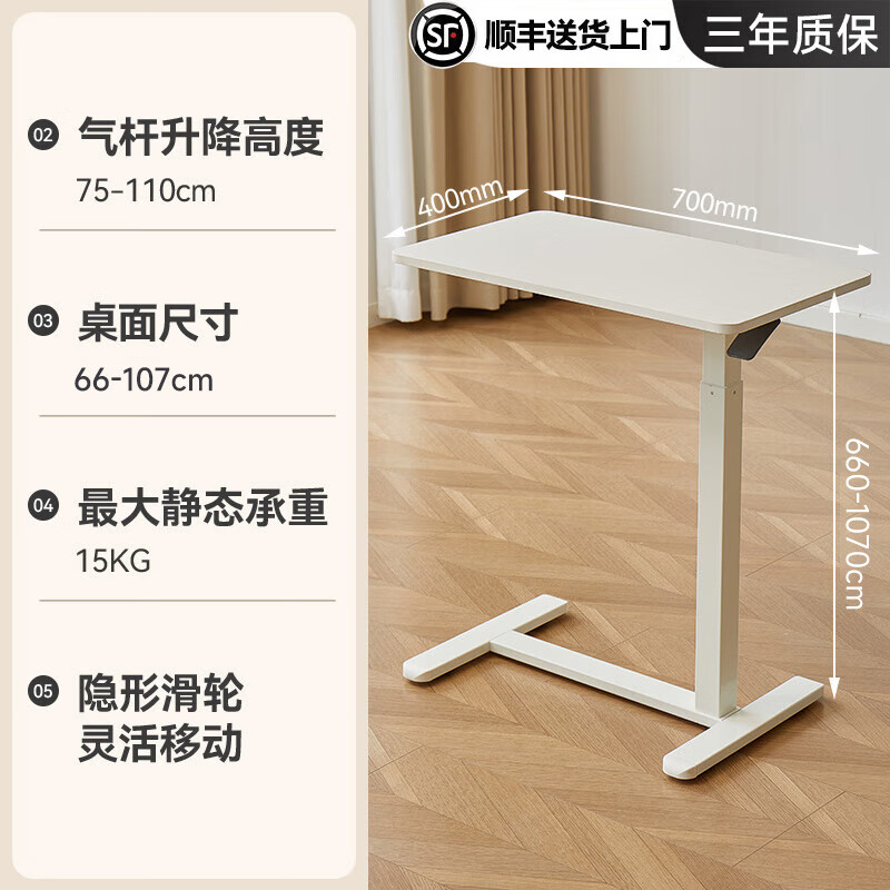 喜米莱床边桌升降电脑桌家用办公书桌可移动桌子学生写字桌边桌 【固定桌板气动升降】米白色