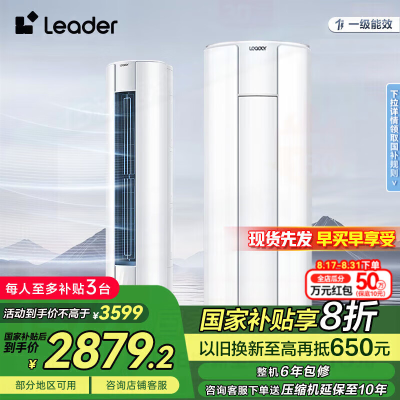 ͳ˧��Leader���յ������Ǽҳ�Ʒ ��ʡ��2ƥ3ƥ��� ��һ����Ч ������ů ���ÿ�����ʽ�յ� ���Ҳ����Ծɻ��� 2ƥ һ����Ч �����ܿ50LW/02WD