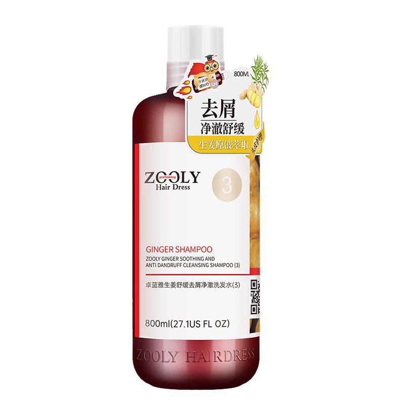 卓蓝雅(ZOOLY)生姜去屑洗发水800ml舒缓净透清爽原液萃取大容量洗头膏 去屑洗发水800mL