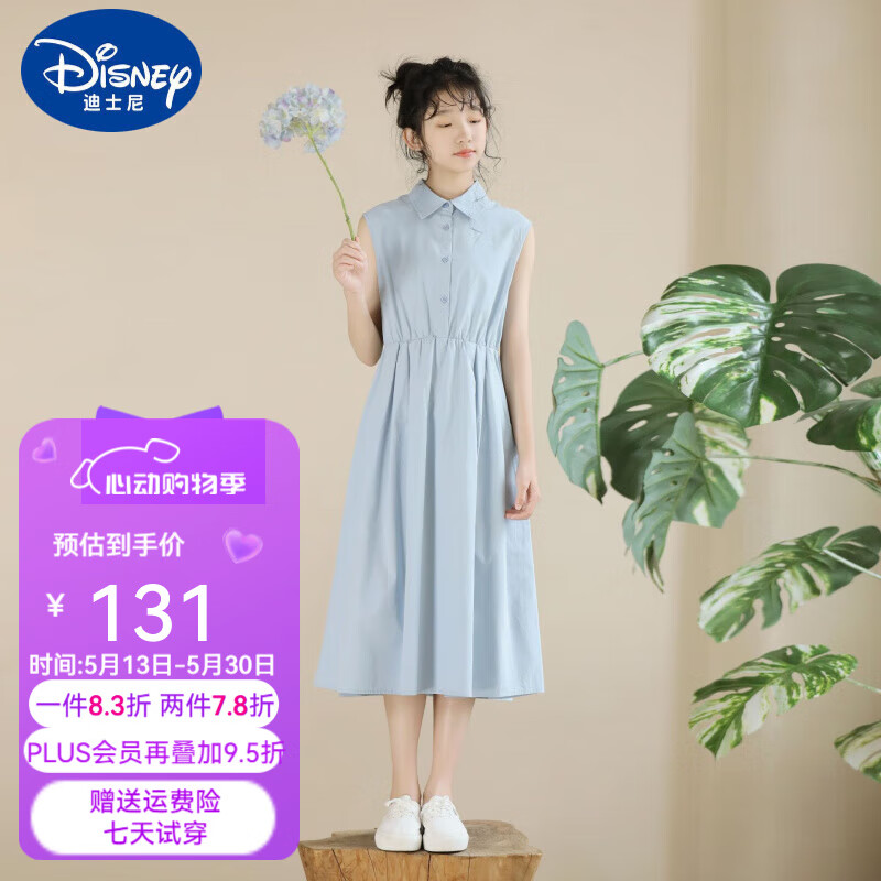 迪士尼女童连衣裙夏2025新款高端中学生衬衫连衣裙长款无袖女大童连衣裙 浅蓝色 150 cm