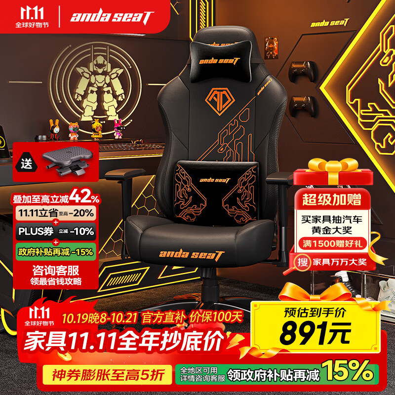 andaseaT安德斯特电竞椅电脑椅虎头椅人体工学办公椅 战神王座 机械虎黑色