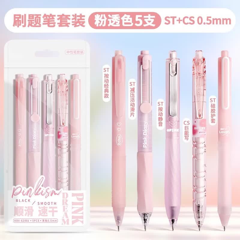 反转冰透袋装按动中性笔学生用考试碳素黑色水笔圆珠笔按压式水性签字学生文具 5支【粉透色】