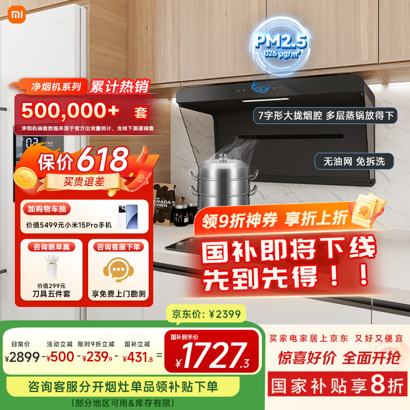 MIJIA/�׼� ���̻� ���ָ�ӦCXW-165-MJ05CY 11m?����ʽ 